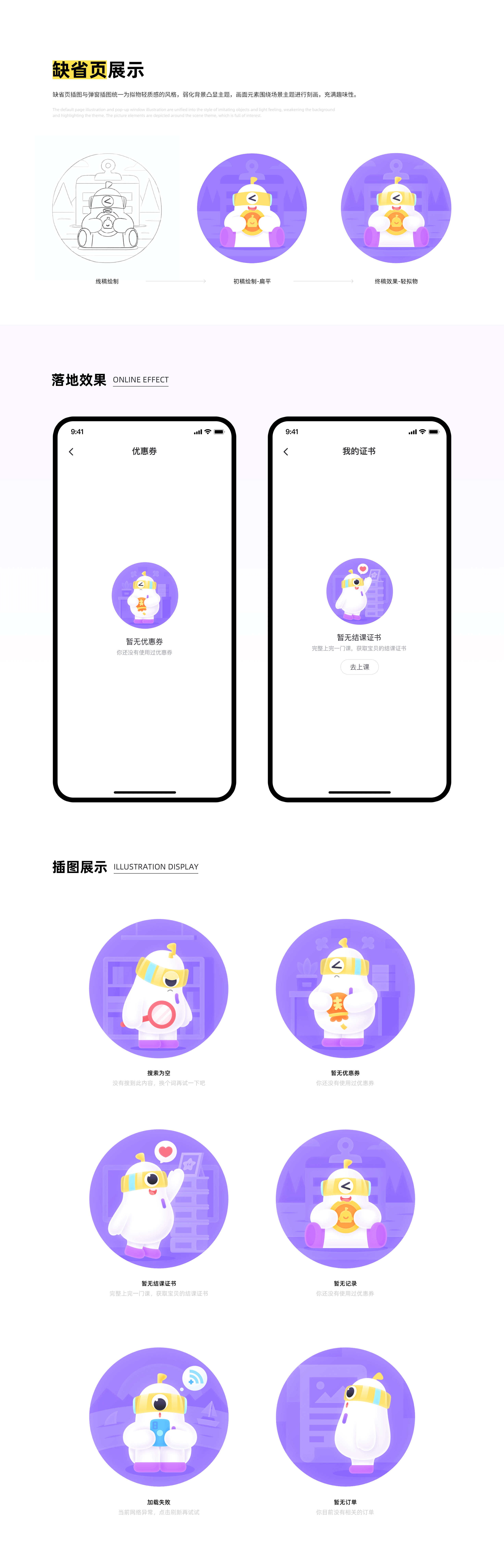 小灯塔APP3.0情感化设计（图ZMzAwNjI2OTUy） - APP界面 - 站酷设计师兔子君mrbunny原创素材 - 站酷ZCOOL