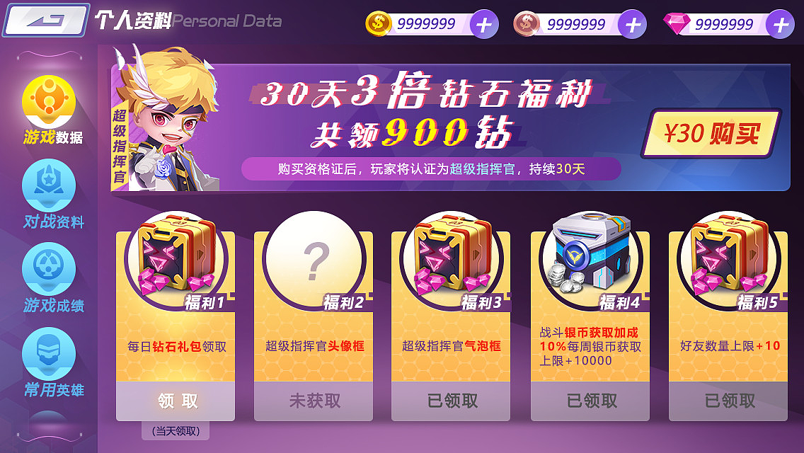 Q版休闲（图ZMzEwOTgwOTIw） - 游戏UI - 站酷设计师酸菜又又原创素材 - 站酷ZCOOL