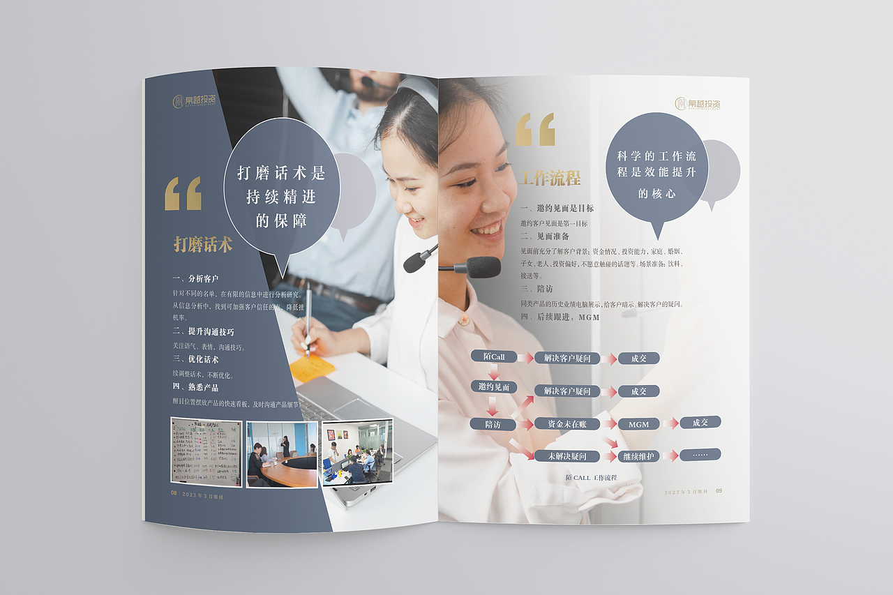 金融投资公司企业内刊（图ZMzQyMTg4NjMy） - 书籍/画册 - 站酷设计师宁馨01原创素材 - 站酷ZCOOL