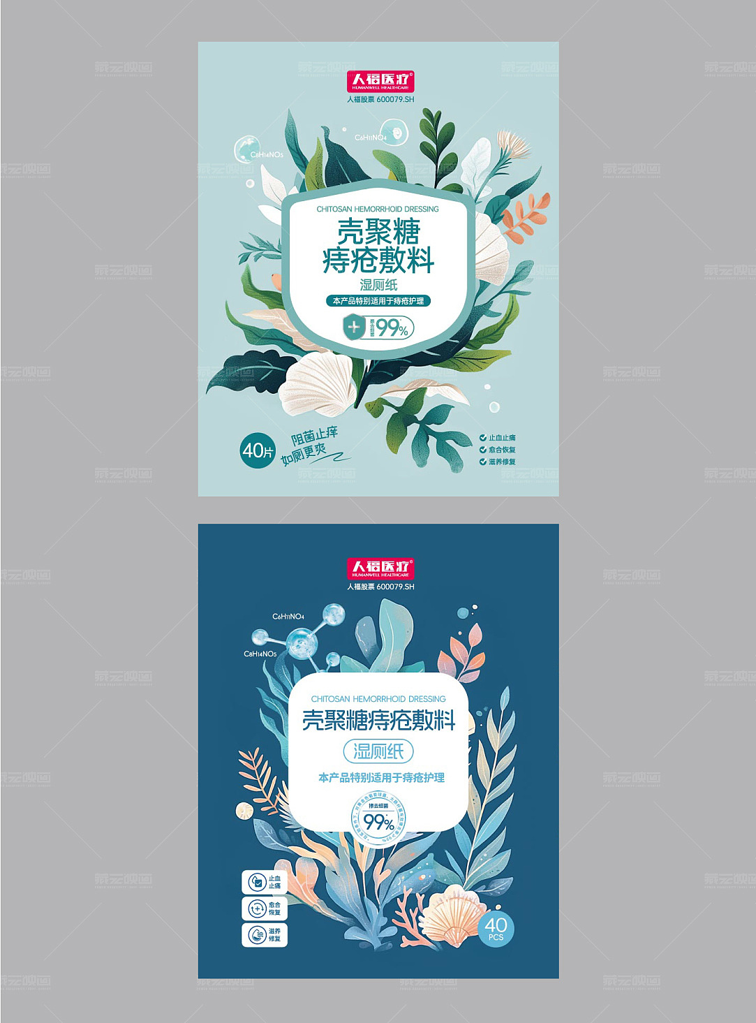 医用湿纸巾快消品包装设计(小小设计案例之)