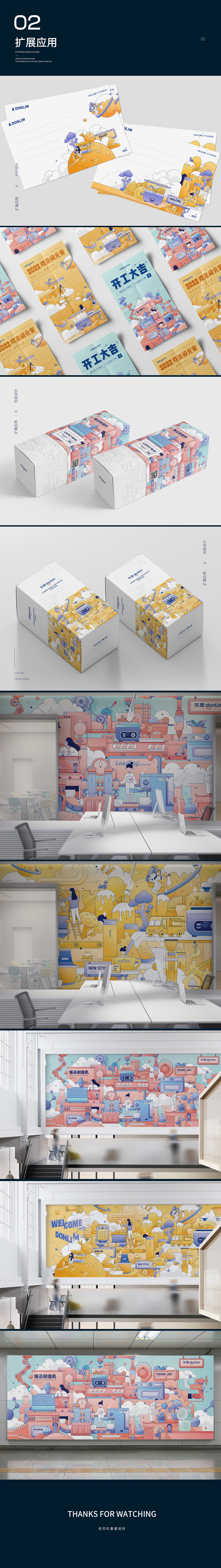 《美食星空》&《爆品制造机》（图ZMzM3MTY2Mzky） - 商业插画 - 站酷设计师盛夏Sunshine原创素材 - 站酷ZCOOL