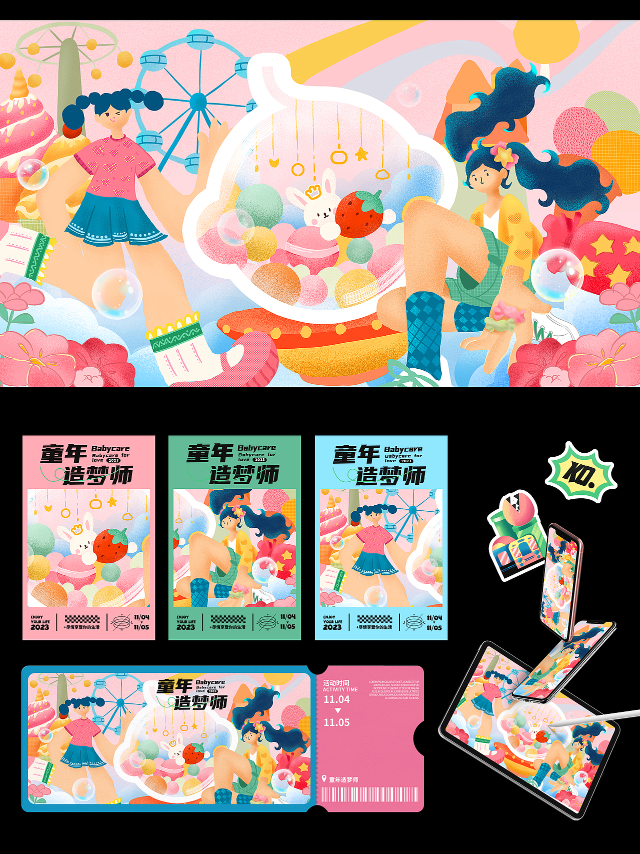Babycare 童年造梦师（图ZMzU0NTk1NDcy） - 海报 - 站酷设计师海绵战战原创素材 - 站酷ZCOOL
