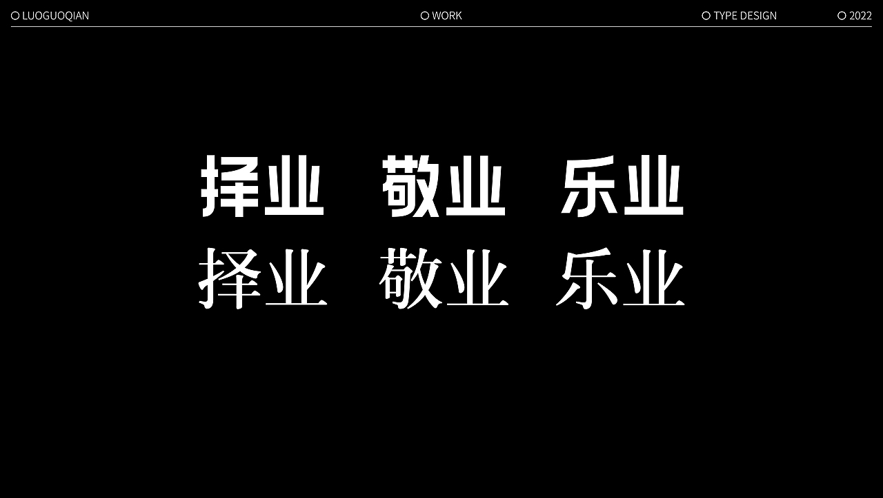 字体设计2022