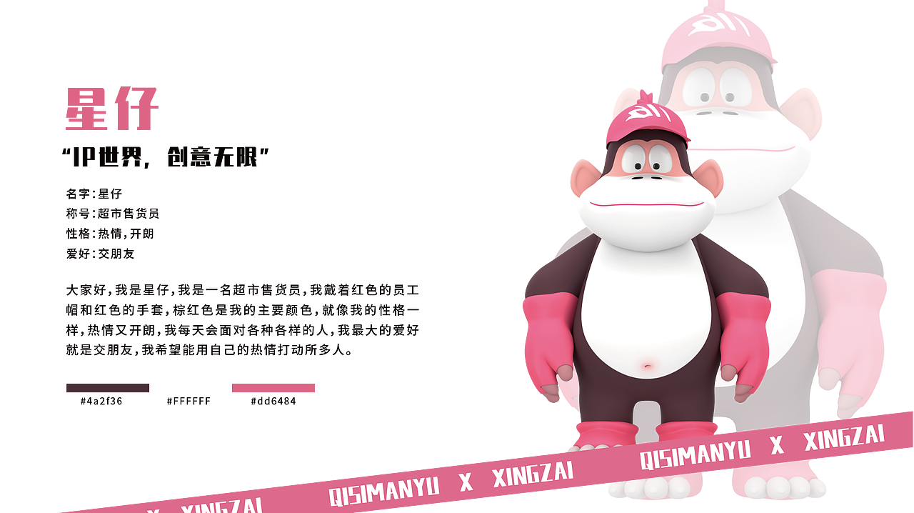 卡通动漫形象设计|超市售货员——星仔（图ZMzQ1MzA3Mjky） - IP形象 - 站酷设计师奇思漫域原创素材 - 站酷ZCOOL