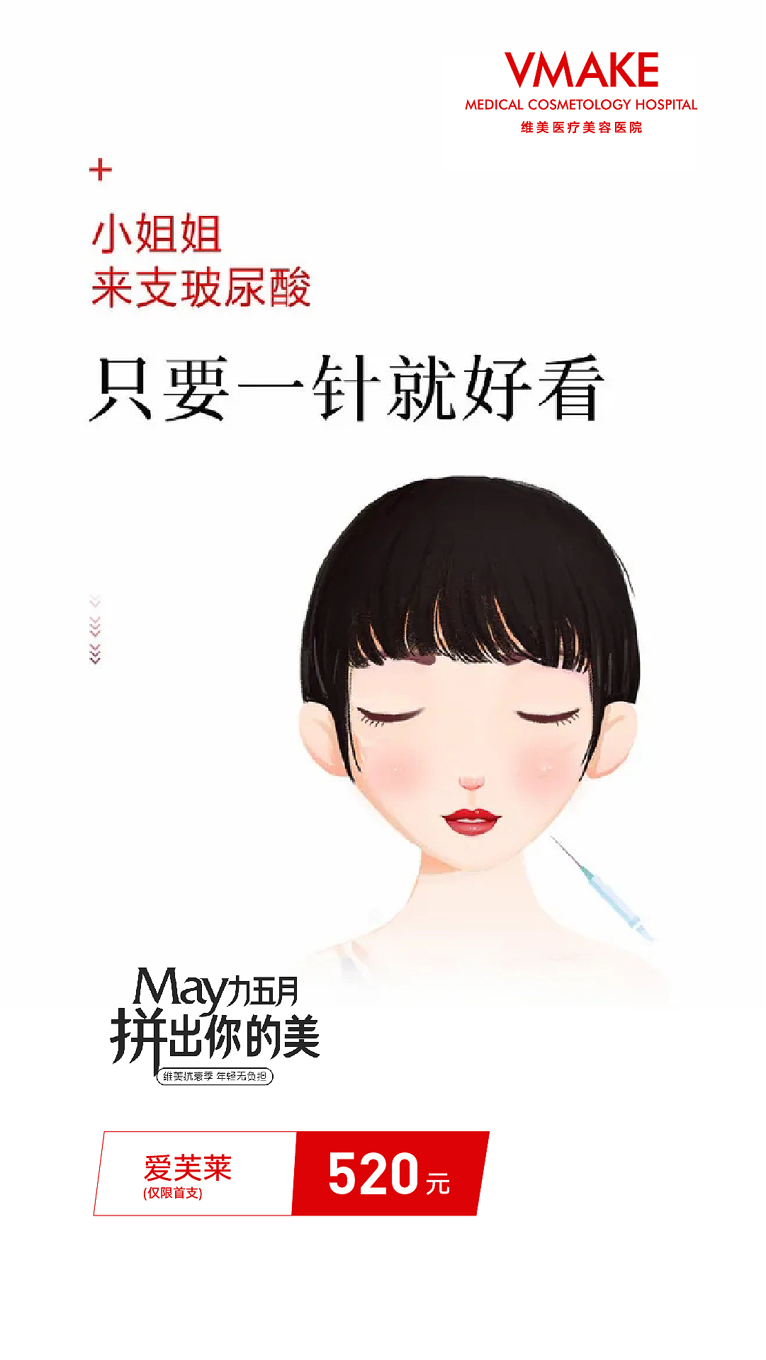 节日及创意海报