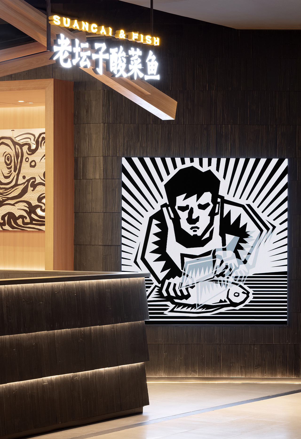 太二鱼坊之「坊下研鱼」（图ZMzcwOTI4NDI0） - 酒店餐饮设计 - 站酷设计师UND设计事务所原创素材 - 站酷ZCOOL