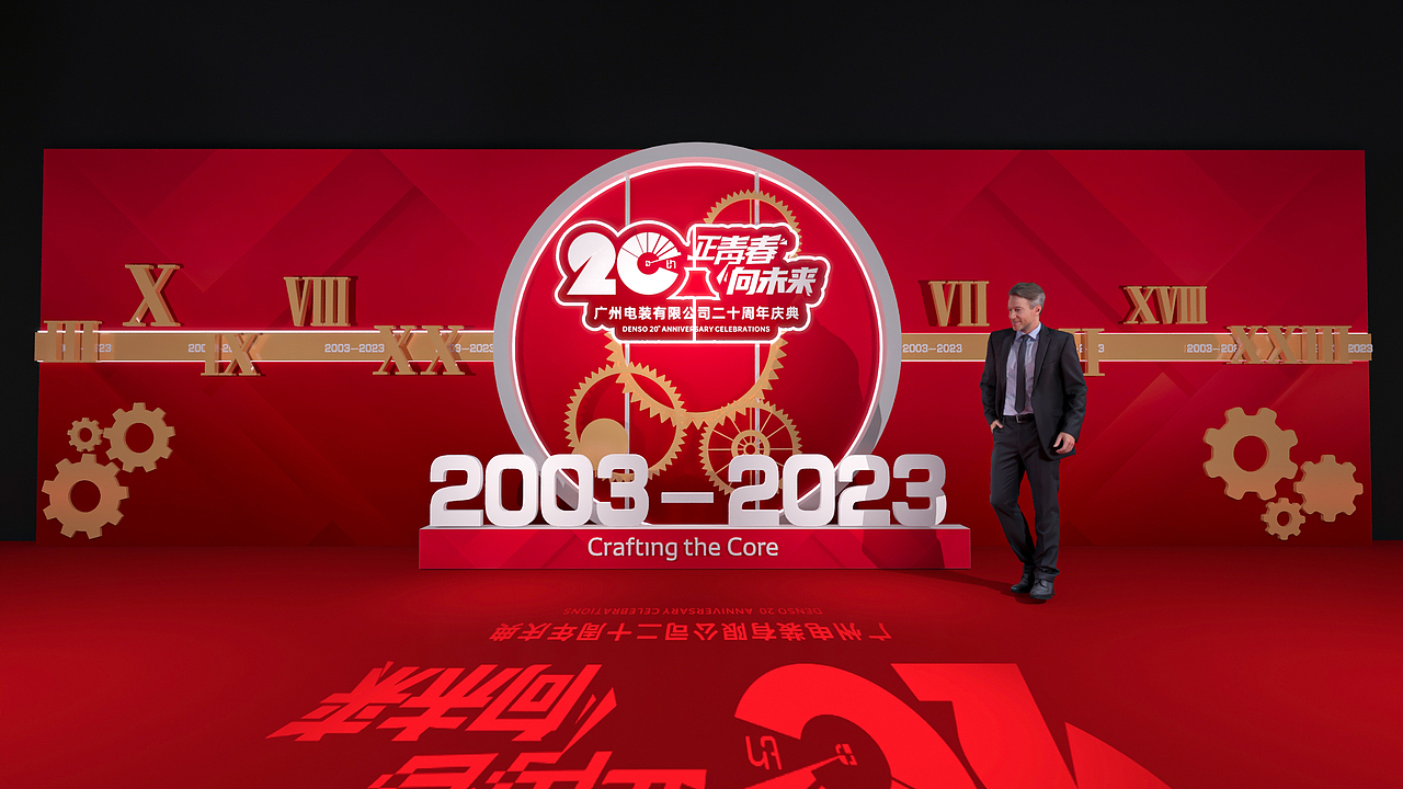 2023广电装20周年庆典（图ZMzQzNjY3NzUy） - 舞台美术 - 站酷设计师庸人自扰Q原创素材 - 站酷ZCOOL