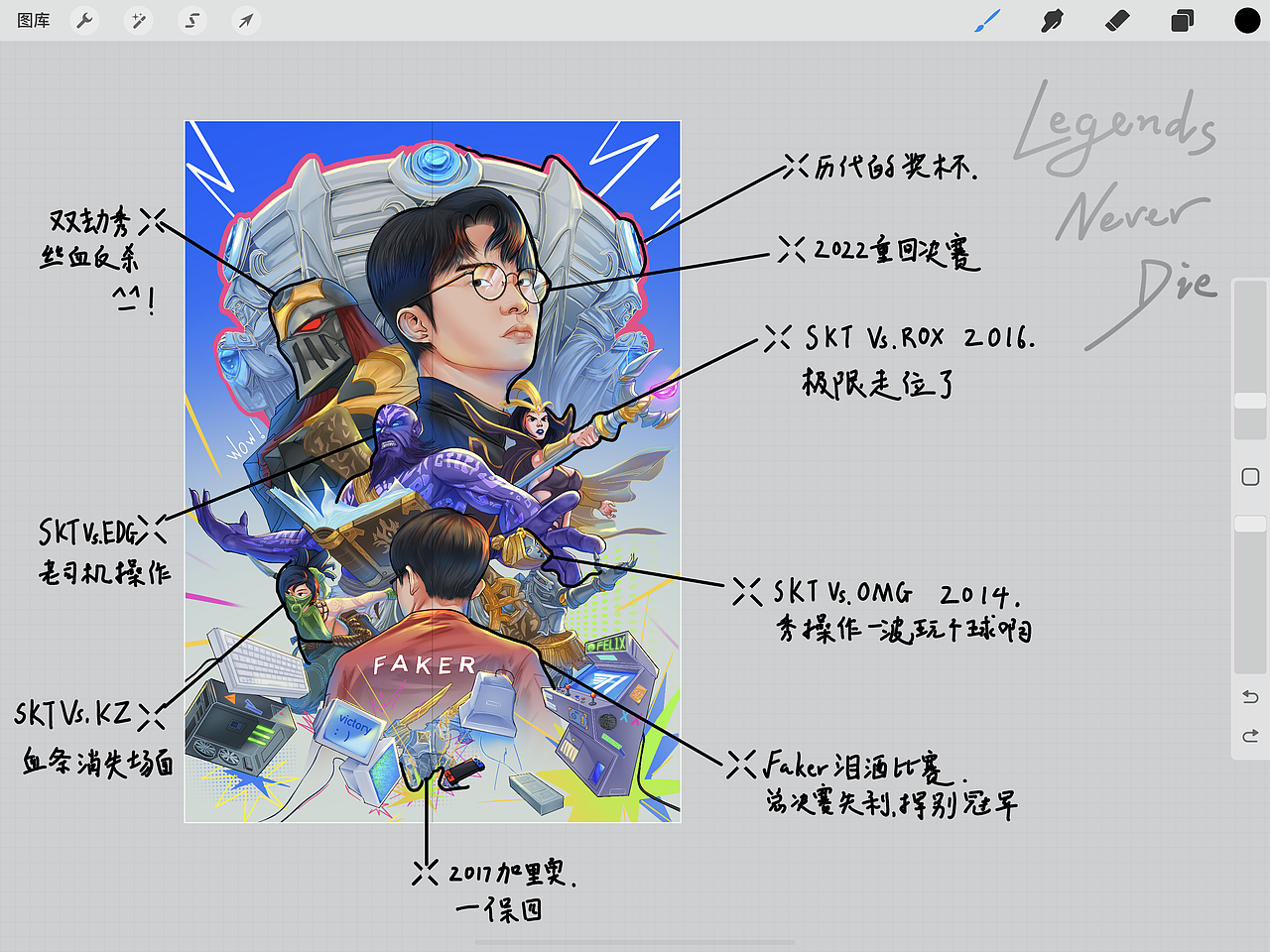 FAKER—Famous scene（图ZMzMzMjg1Mzk2） - 商业插画 - 站酷设计师FEL11X原创素材 - 站酷ZCOOL