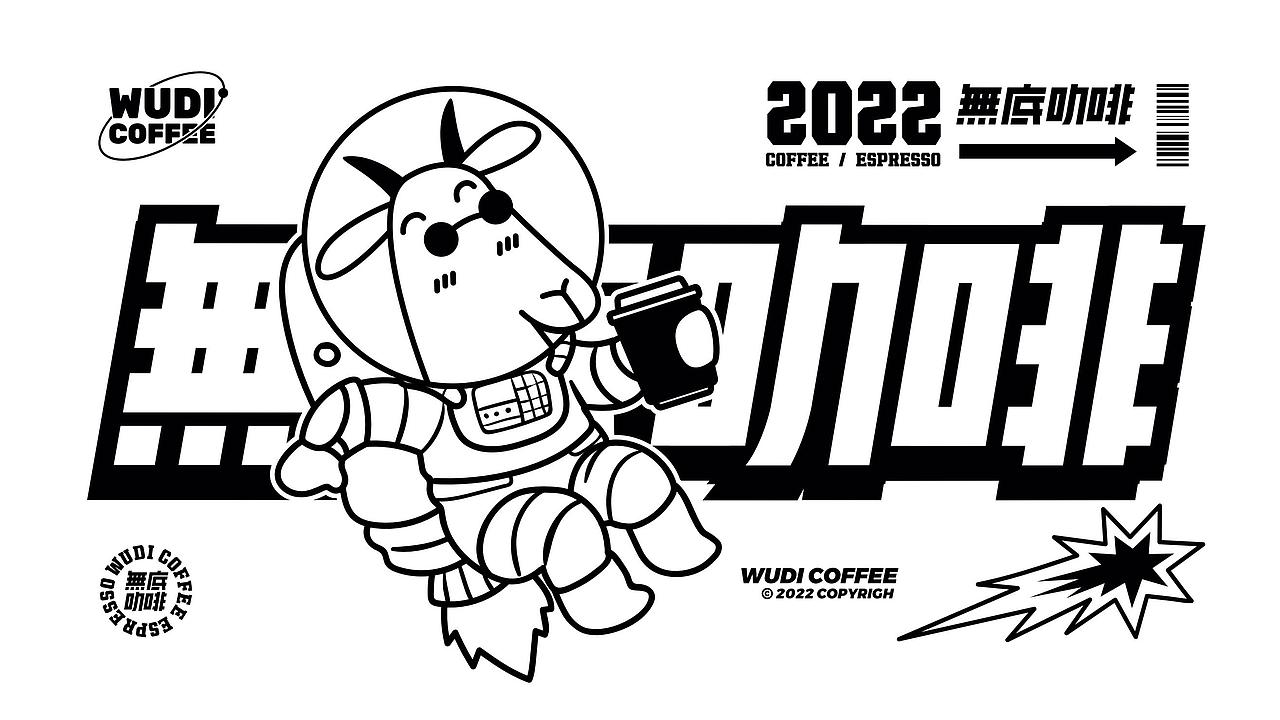 无底咖啡品牌VI设计及周边延展