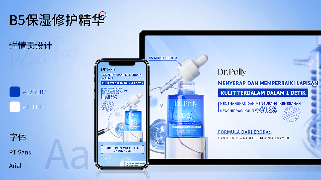 Dr.Polly P3详情页设计（图ZMzUyNTM0NzEy） - 电商 - 站酷设计师yu果果原创素材 - 站酷ZCOOL