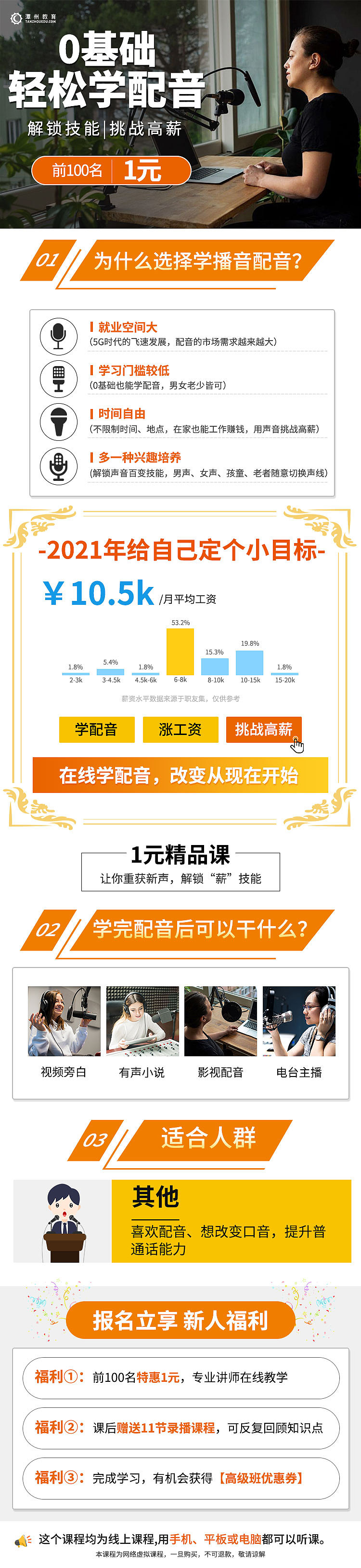 课程落地页（图ZMzQzNjIyNDYw） - 其他平面 - 站酷设计师壹壹贰捌原创素材 - 站酷ZCOOL