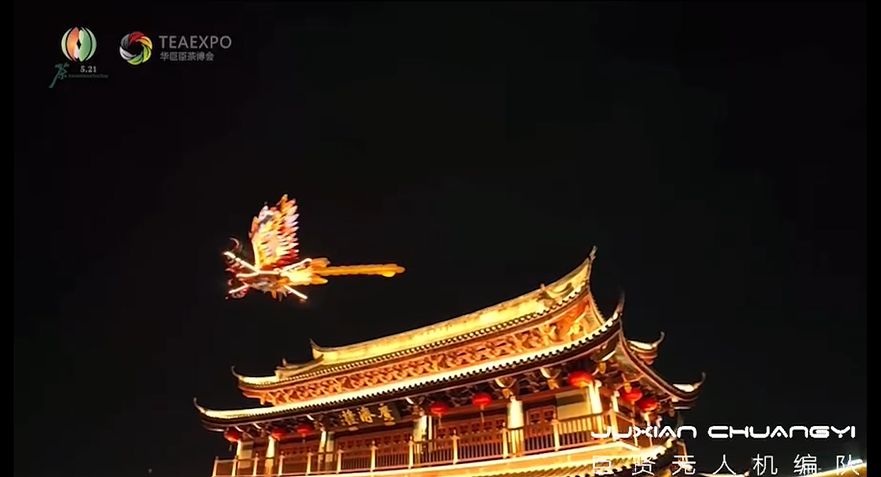 潮汕中国国际功夫茶会 · 无人机灯光秀