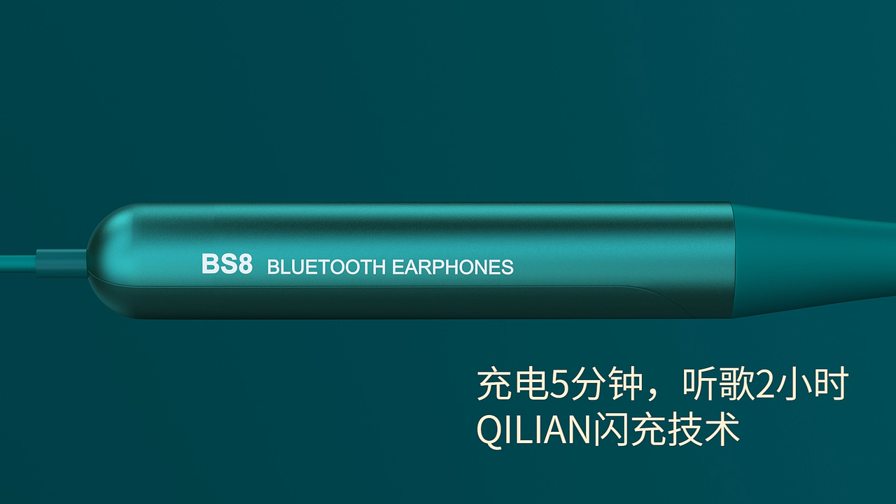 商业项目 | 无线颈挂式·耳机产品宣传视频