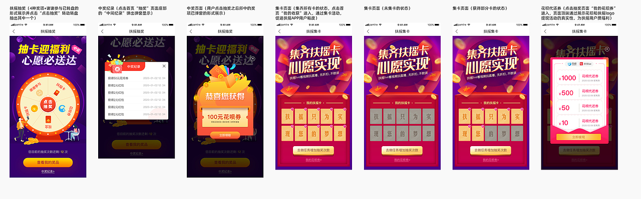 移动端专题活动设计（图ZMzU0ODQ3NTQ0） - 软件界面 - 站酷设计师pamlre原创素材 - 站酷ZCOOL