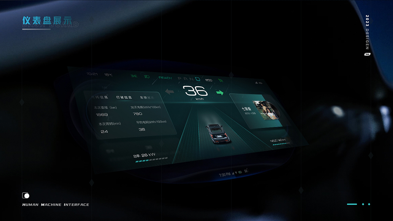 智行品牌(虚拟)智能座舱用户界面设计