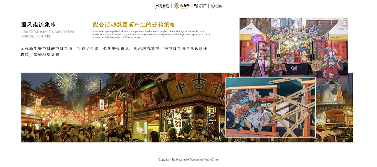 「Cinerloy」非遗策展·大国之艺概念方案(图ZMzY5OTE1NTA4) - 商业空间设计 - 站酷设计师Cinerloy原创素材 - 站酷ZCOOL