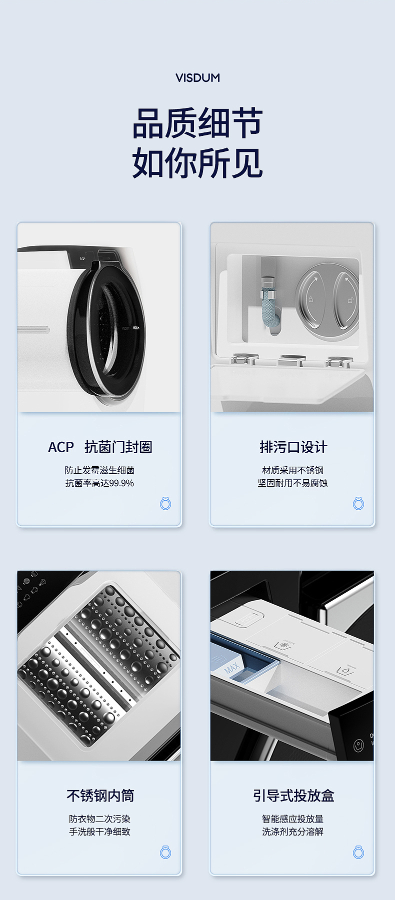 【电商详情页设计】×洗衣机平日练习作品