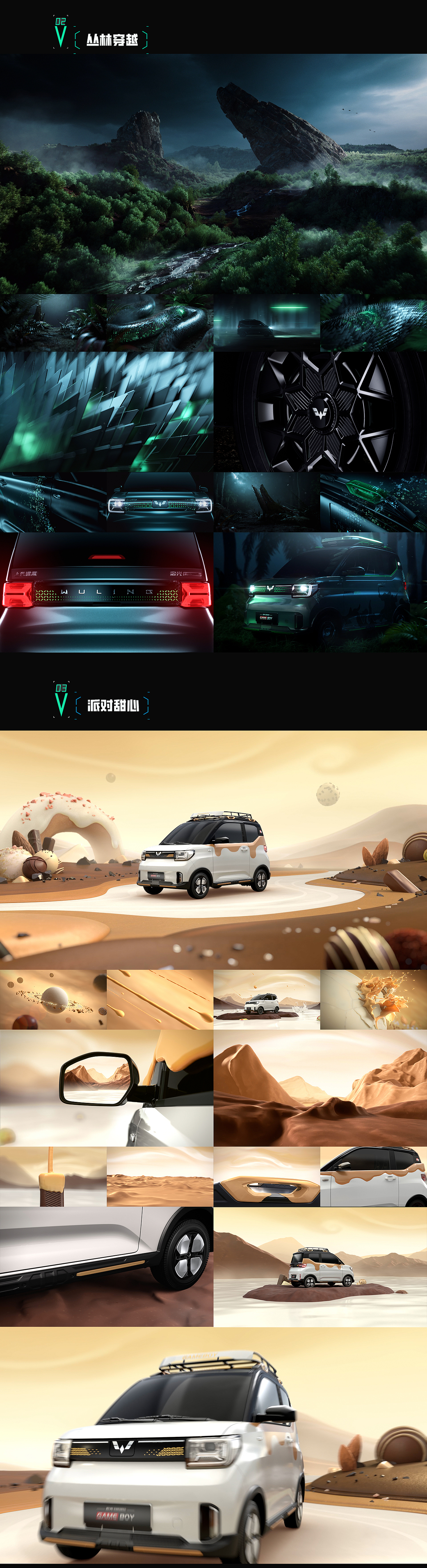 五菱LINGLAB&GB系列