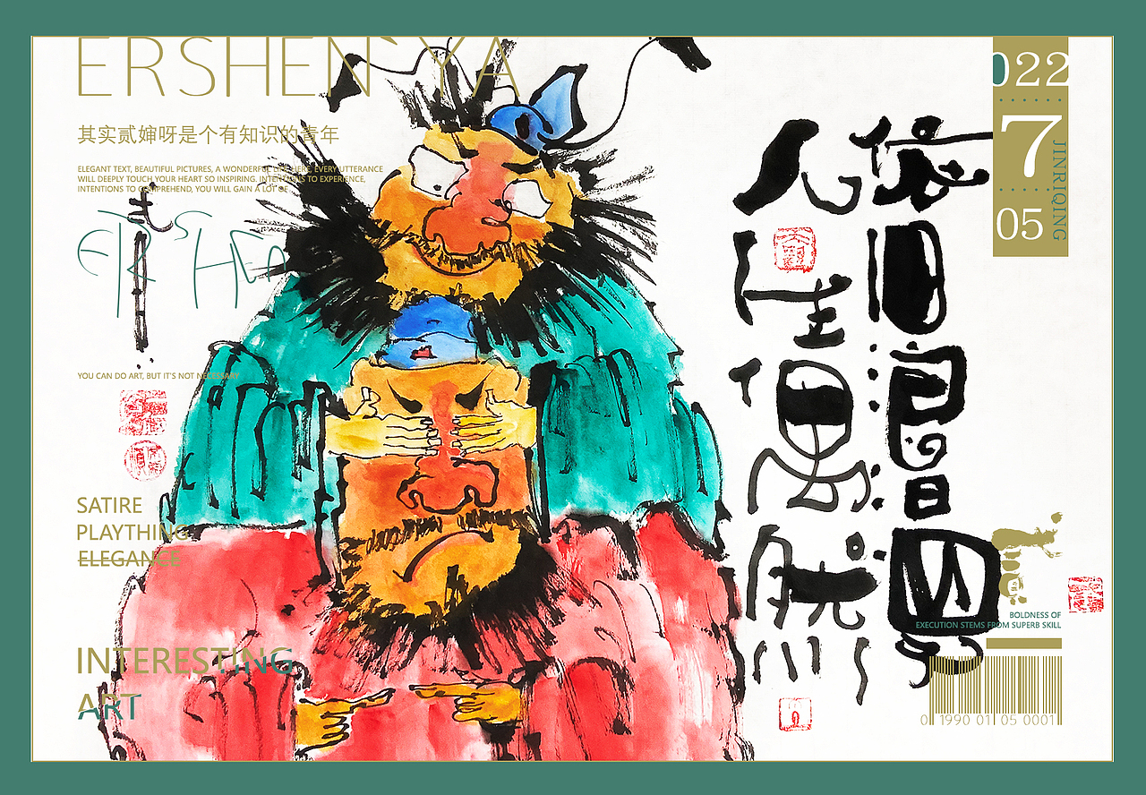 贰婶呀手写--手写字&奇趣插画【拙里拙气壹】（图ZMzEwNzY1NTg0） - 字体/字形 - 站酷设计师贰婶呀原创素材 - 站酷ZCOOL