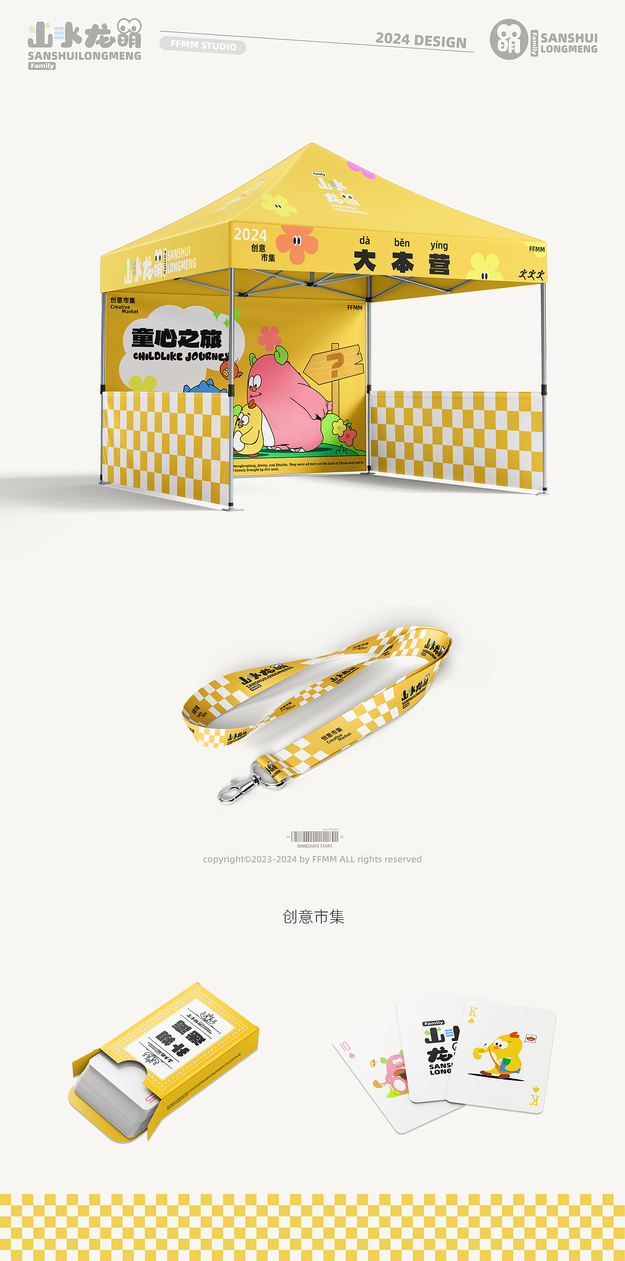 原创IP形象 | “山水龙萌”IP全案设计(图ZMzcwNzMzMzAw) - IP形象 - 站酷设计师方方面面STU原创素材 - 站酷ZCOOL