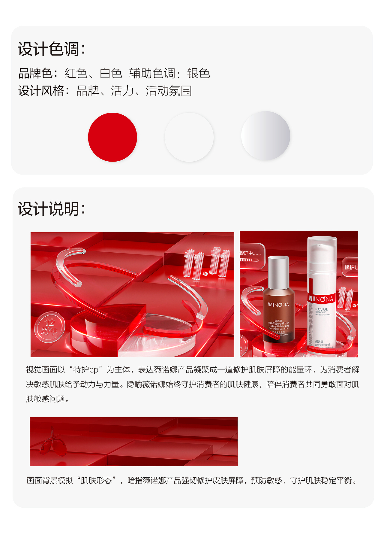 薇諾娜2022雙11（圖ZMzU3MzQ1ODA4） - 海報 - 站酷設(shè)計師hanson華原創(chuàng)素材 - 站酷ZCOOL