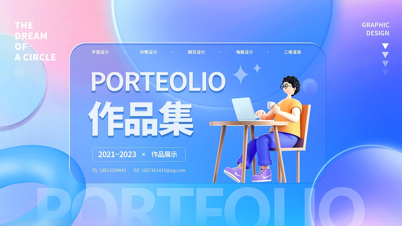 【作品集】2023作品集（图ZMzQ0NDA2ODk2） - 电商 - 站酷设计师Sonrie伍原创素材 - 站酷ZCOOL