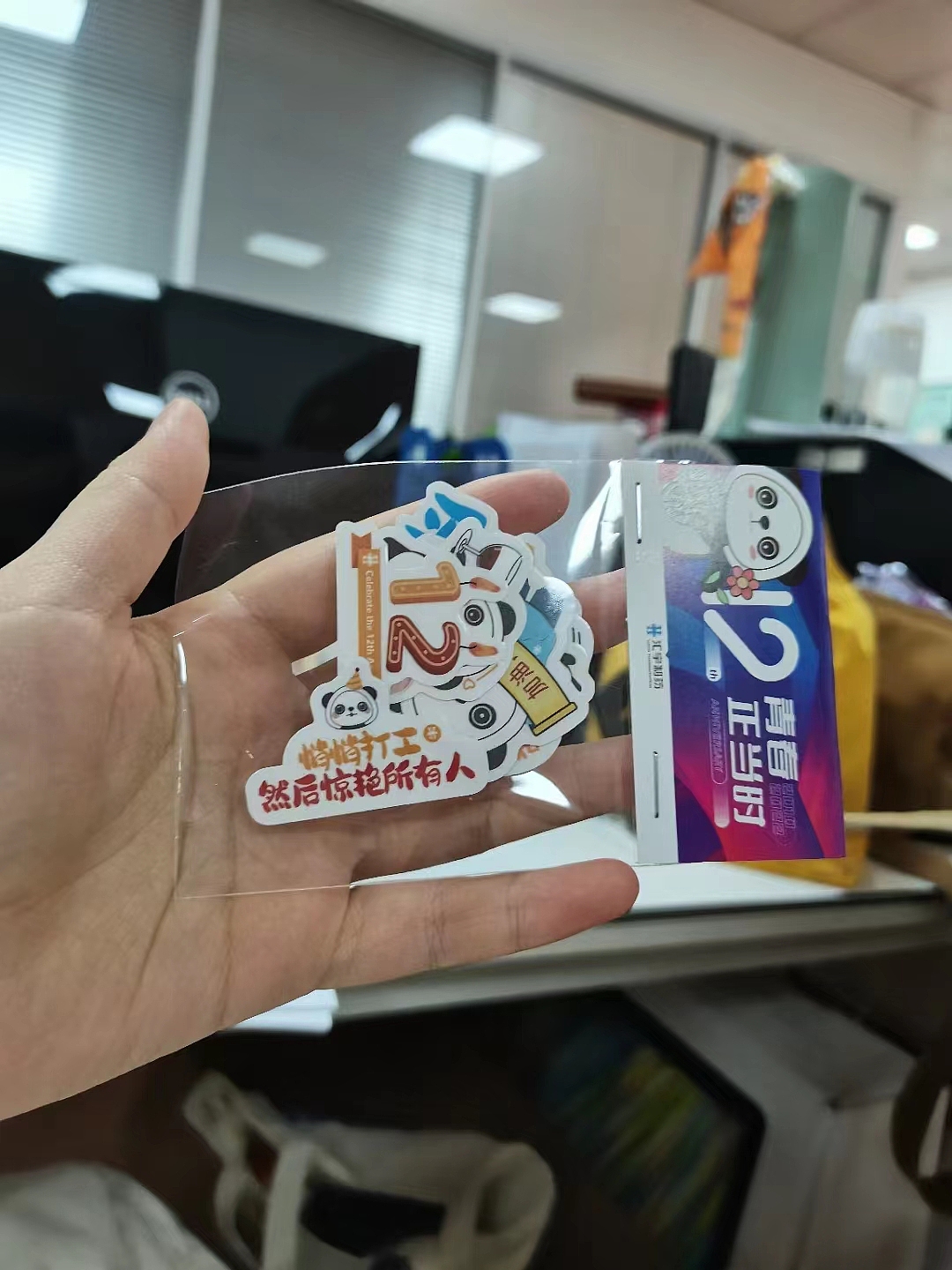 12周年贴纸设计（图ZMzI2NTA2NjE2） - 宣传物料 - 站酷设计师小怪兽大大大原创素材 - 站酷ZCOOL
