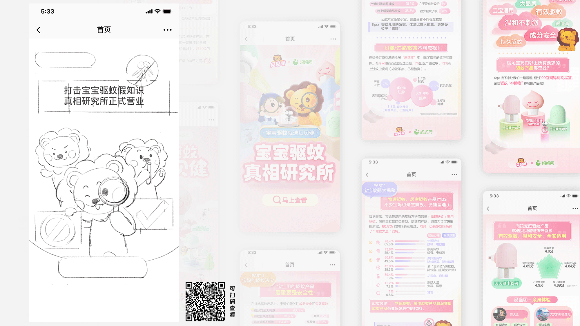 2024简历作品集