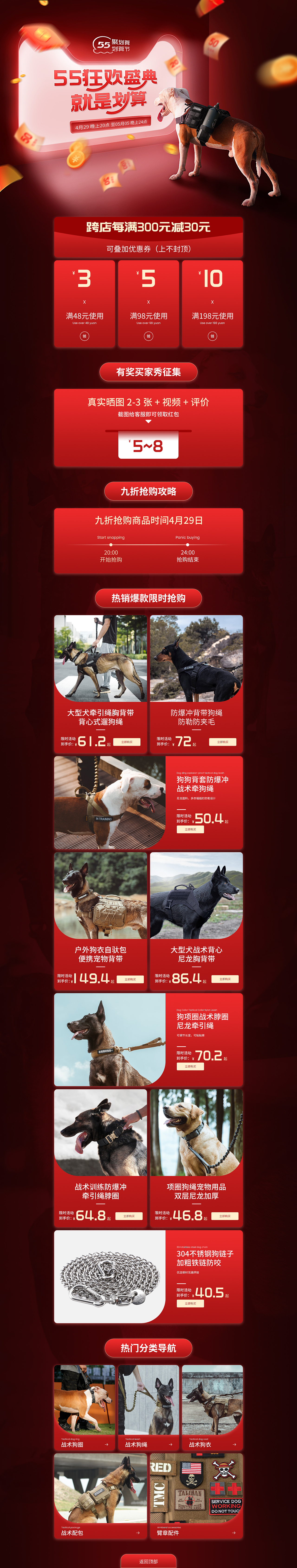 55划算节活动首页-个人（图ZMjk4NDM0OTA0） - 电商 - 站酷设计师Mr淡定a原创素材 - 站酷ZCOOL