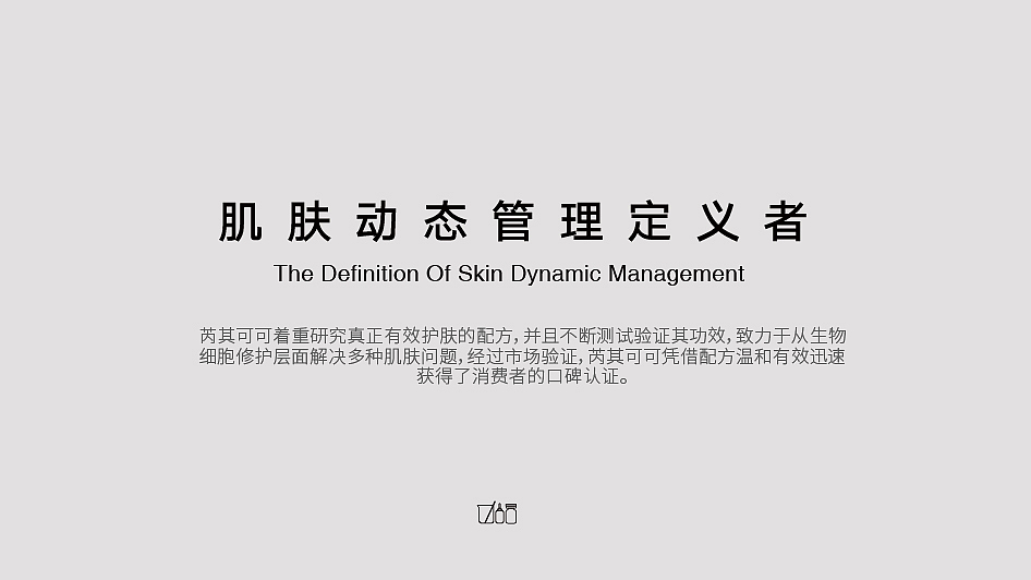 芮其可可美容护肤品牌商业设计（图ZMzQ3NjY4MjIw） - 品牌 - 站酷设计师青瓜蛋子原创素材 - 站酷ZCOOL