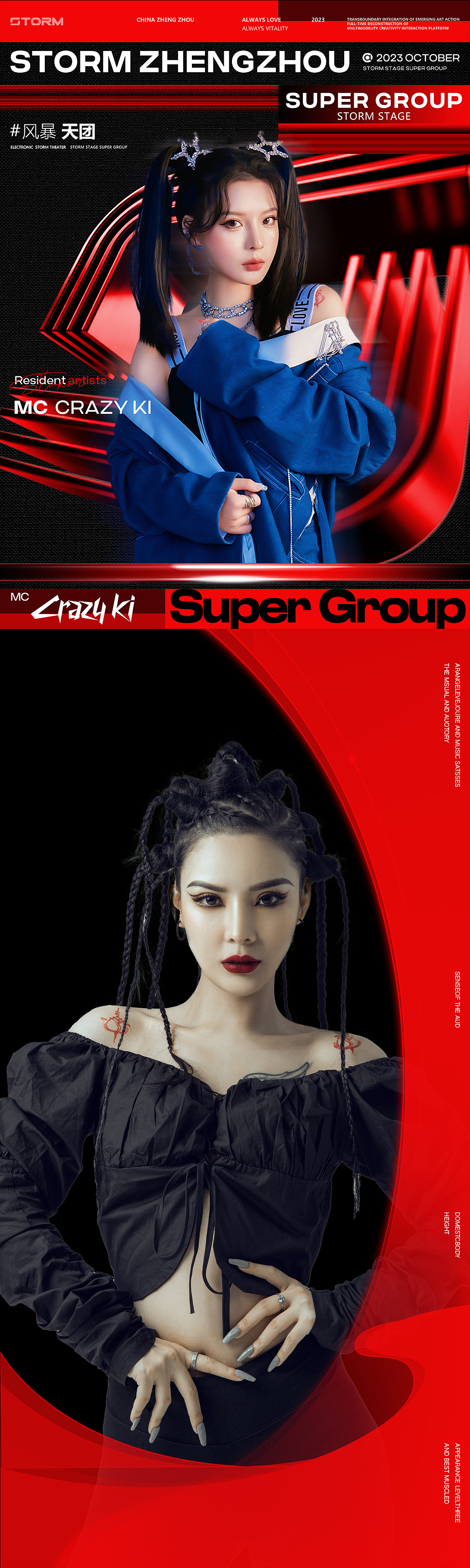 STORM | 风暴天团,一触即发,解锁100%的“创燥者”