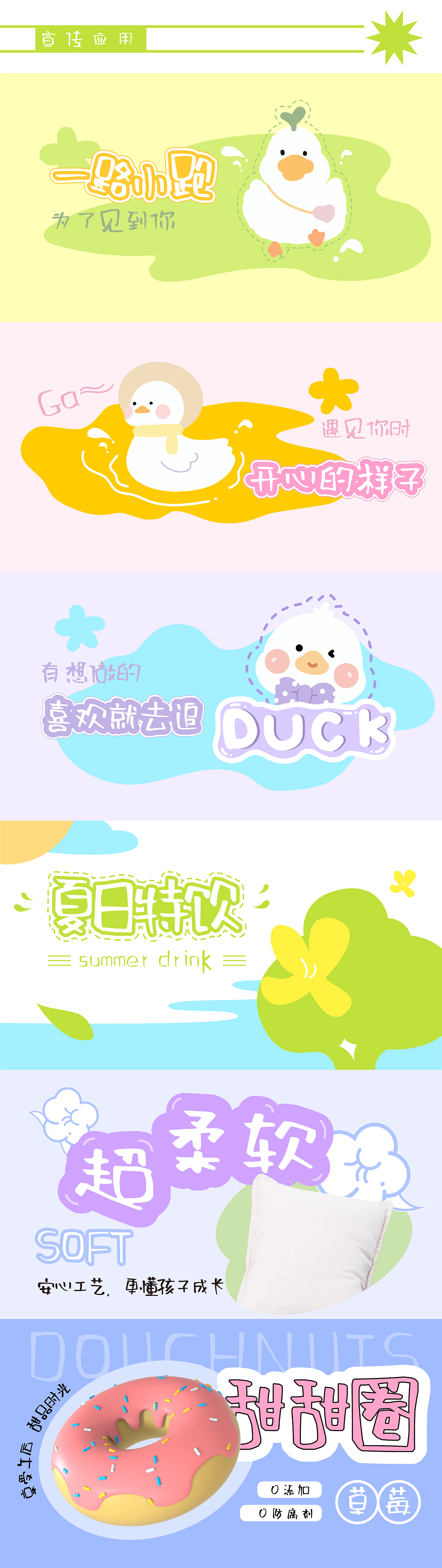 【马克跳跳体】字体设计字库