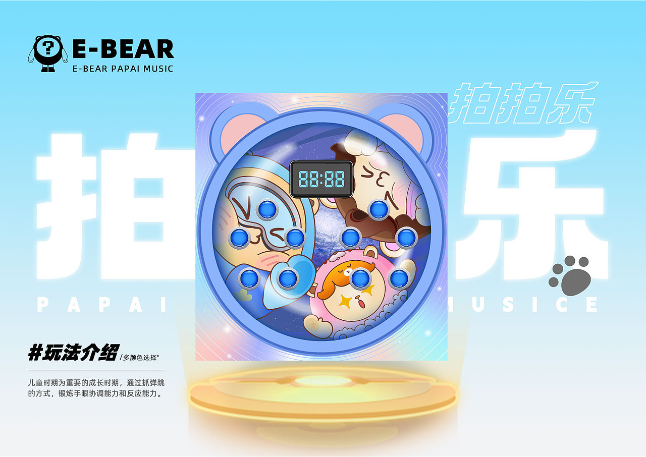 ASUIN - IP形象 | 品牌VI | 概念场景 | 插画设计