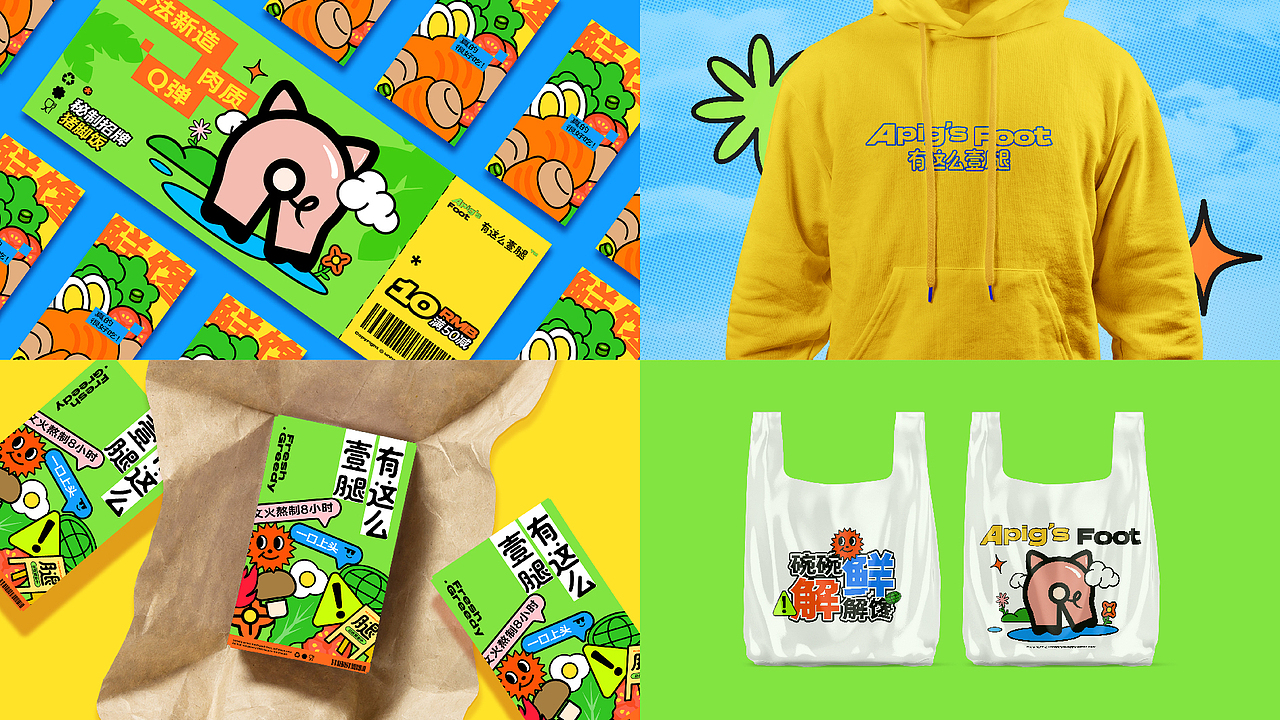 （2023）平面设计作品集（图ZMzMwNTIwODE2） - 品牌 - 站酷设计师不高兴与快乐水原创素材 - 站酷ZCOOL