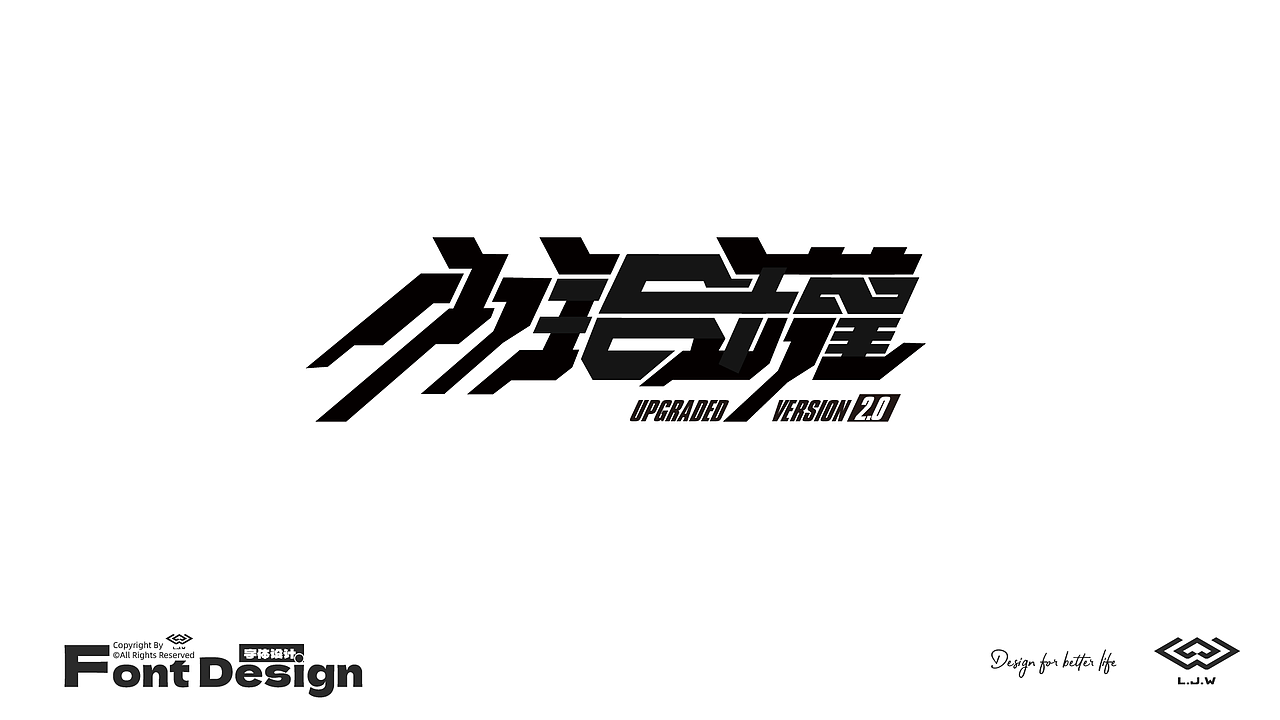 字体设计小集（图ZMzU2Mzc2MjI0） - 字体/字形 - 站酷设计师别睡起来嗨原创素材 - 站酷ZCOOL