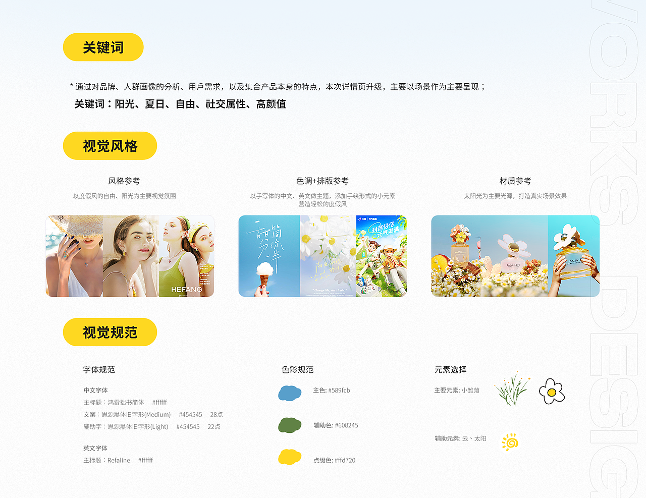 【作品集】详情页商业全案+周大生珠宝设计作品集（图ZMzUwMjA1NzQw） - 电商 - 站酷设计师Lime_青柠_qiong原创素材 - 站酷ZCOOL