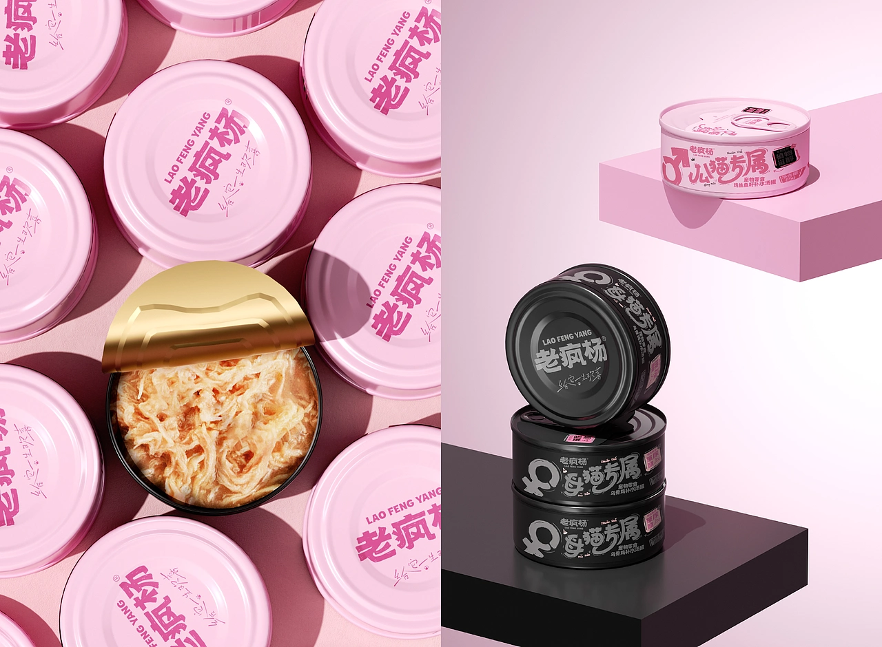 《老疯杨》宠物品牌全案设计——给它一生欢喜