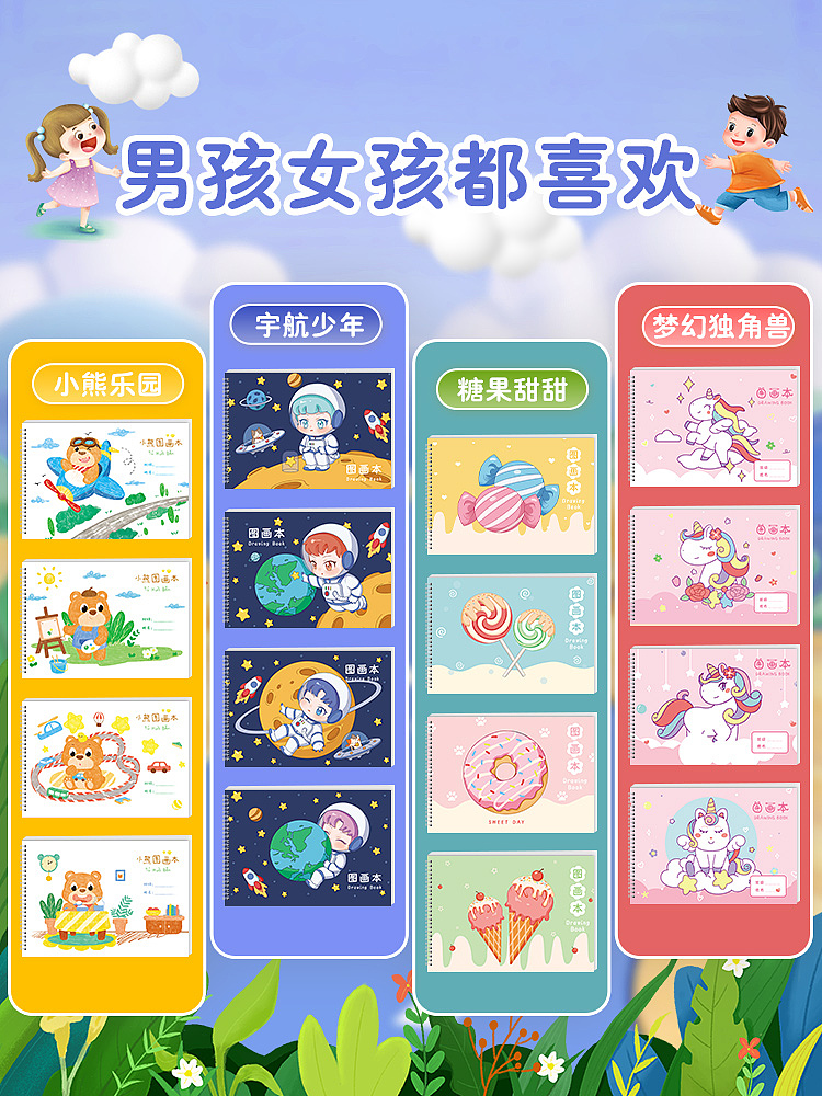 畫畫本（圖ZMzQ2MTE3MTQw） - 包裝 - 站酷設計師芯情原創(chuàng)素材 - 站酷ZCOOL