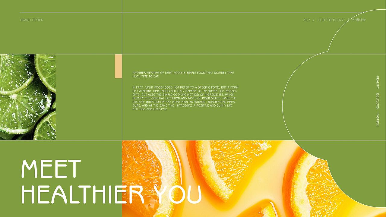 BRAND DESIGN×晶格格 | 悦慢轻食品牌全案设计（图ZMzExNjc4NzM2） - 品牌 - 站酷设计师晶格格原创素材 - 站酷ZCOOL