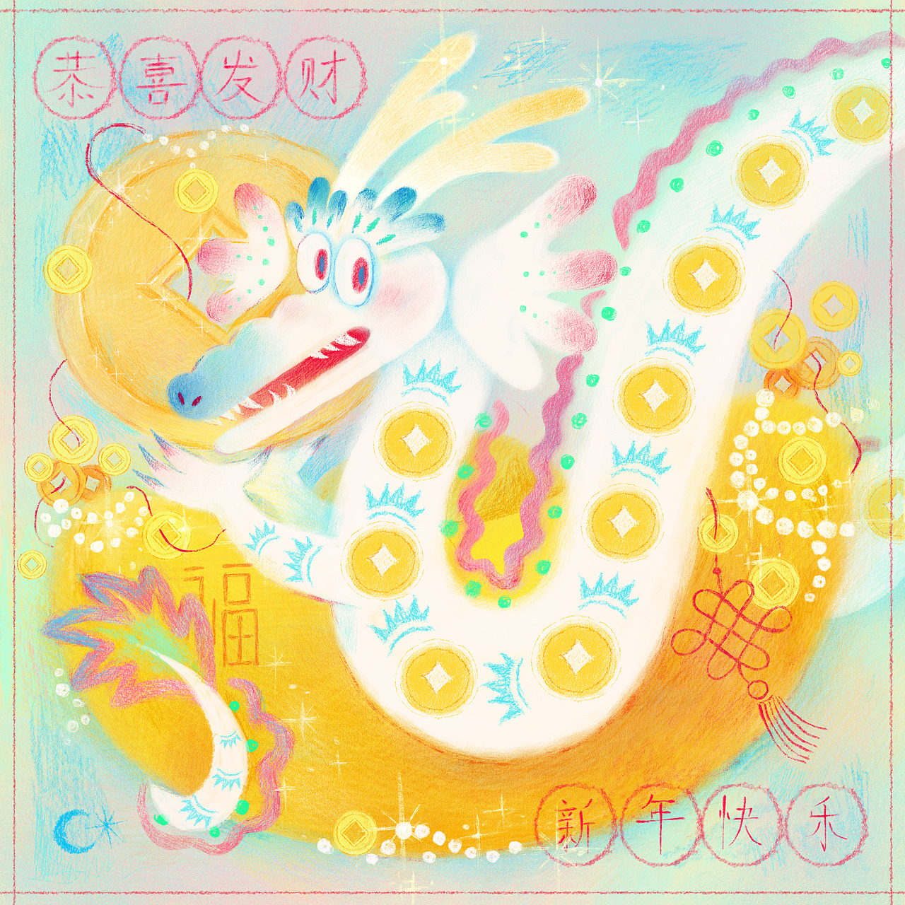 新年快乐·招财进宝~