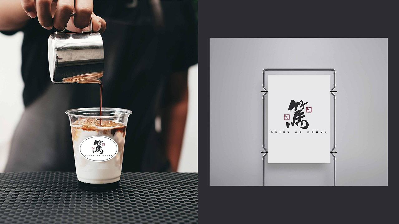 “笃”品牌logo设计