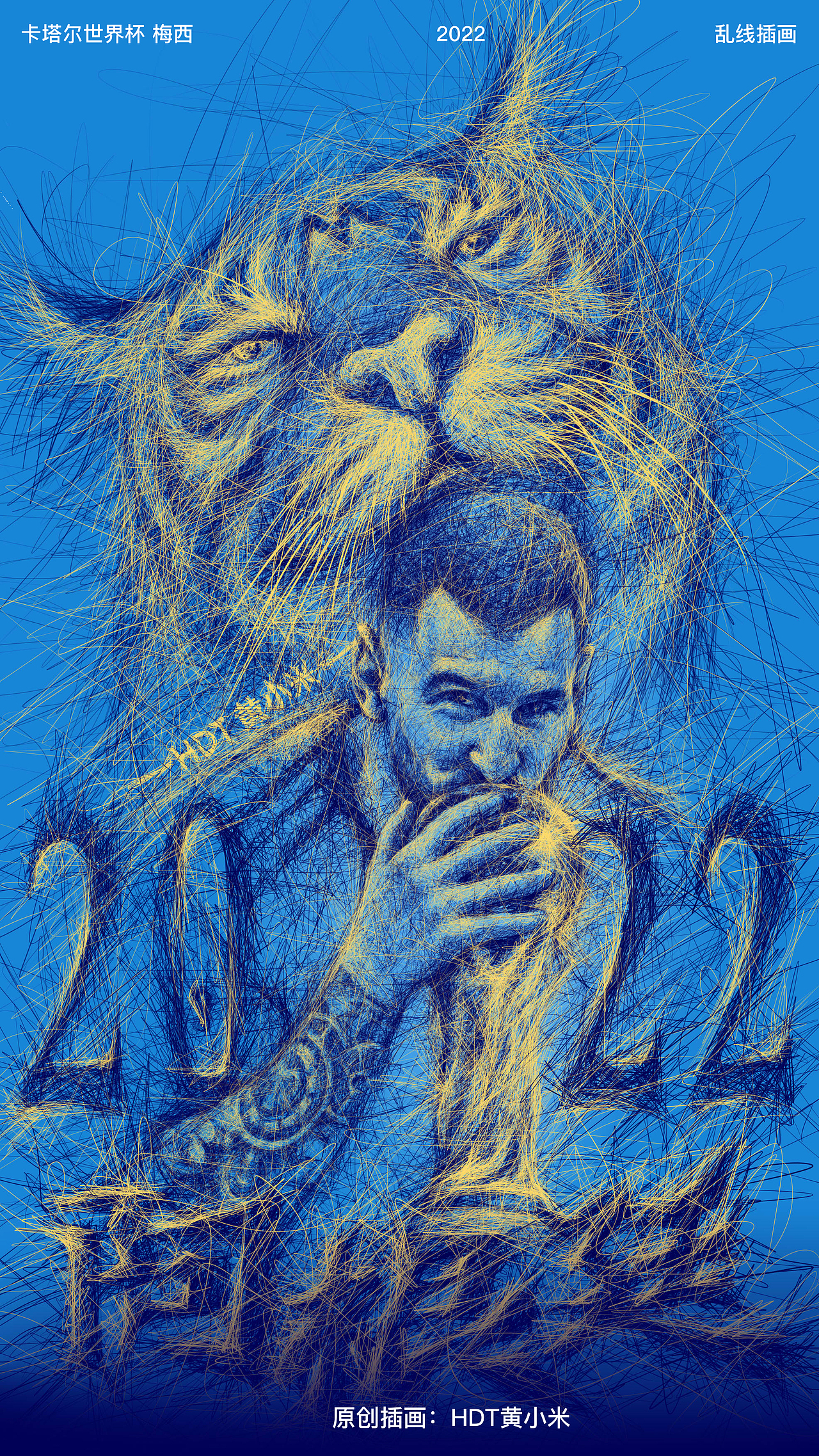 《2022卡塔尔世界杯球星》 乱线插画（图ZMzI2MzEzMDg0） - 商业插画 - 站酷设计师HDT黄小米原创素材 - 站酷ZCOOL