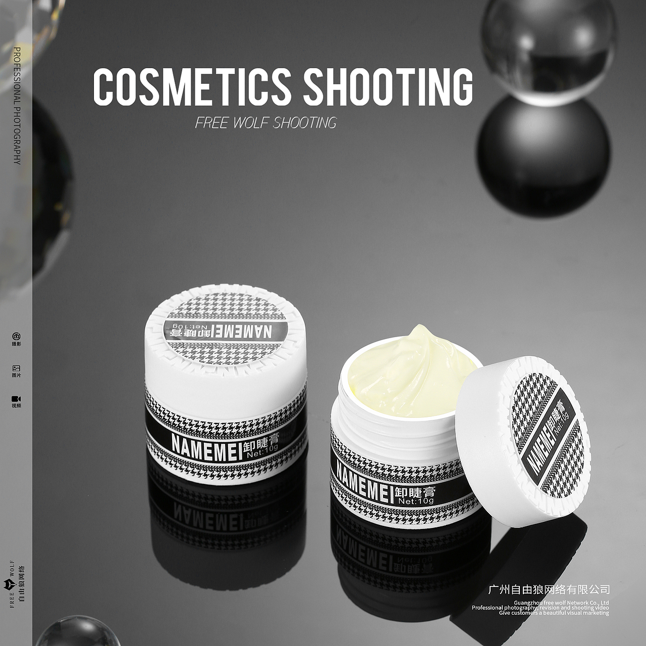 假睫毛 卸睫膏 睫毛胶水组合图 场景图拍摄（图ZMzExMzk1NzIw） - 产品摄影 - 站酷设计师广州自由狼摄影原创素材 - 站酷ZCOOL