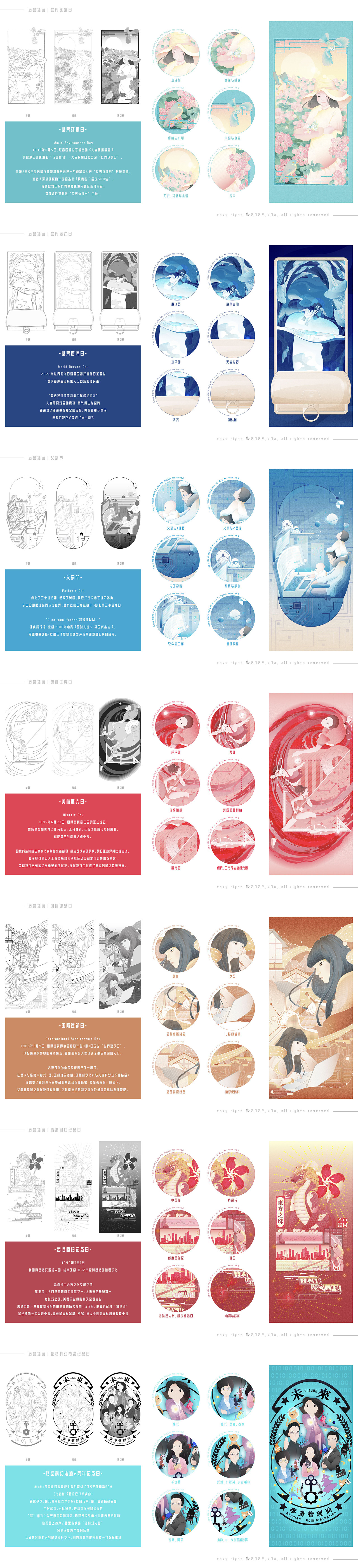 【z0a】2022年作品集(图ZMzI2NDcwMzQw) - 商业插画 - 站酷设计师z0a_原创素材 - 站酷ZCOOL