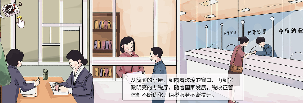 一些H5《税收环游记》（图ZMzQ0NDU4OTA4） - 短篇/格漫 - 站酷设计师阿棱C原创素材 - 站酷ZCOOL