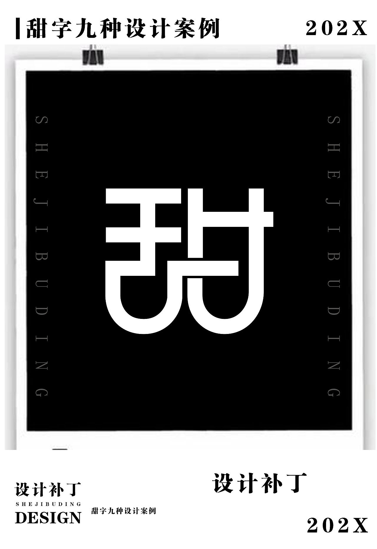 常用字体字典，十一期（图ZMzI4NjU0NzI4） - 字体/字形 - 站酷设计师设计补丁原创素材 - 站酷ZCOOL