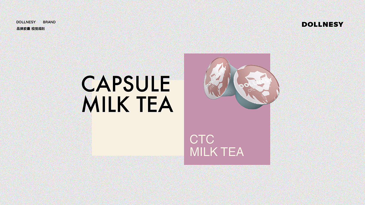 DOLLNESY CAPSULE COFFEE- Vi/系列包装设计（图ZMzEwNzc3OTY0） - 品牌 - 站酷设计师聿yu原创素材 - 站酷ZCOOL