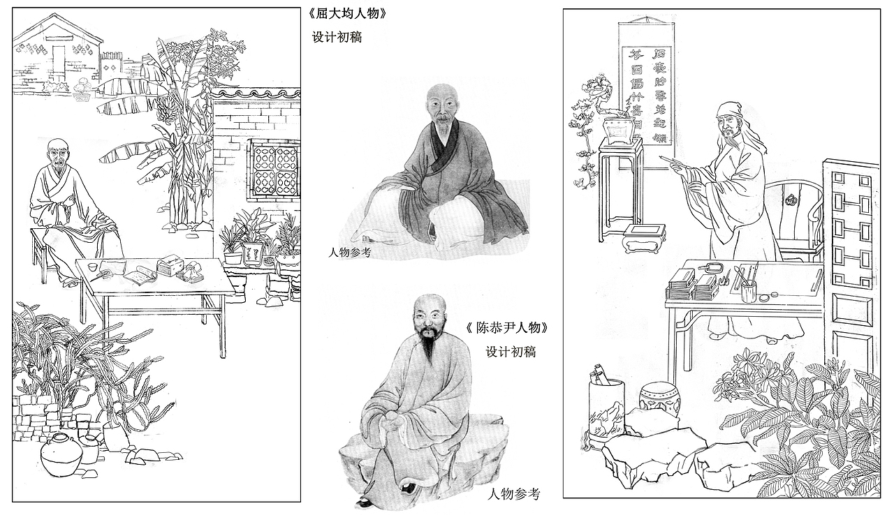 左边屈大均 (人物工笔画创作设计稿)
右边陈恭尹 (人物工笔画创作设计稿)