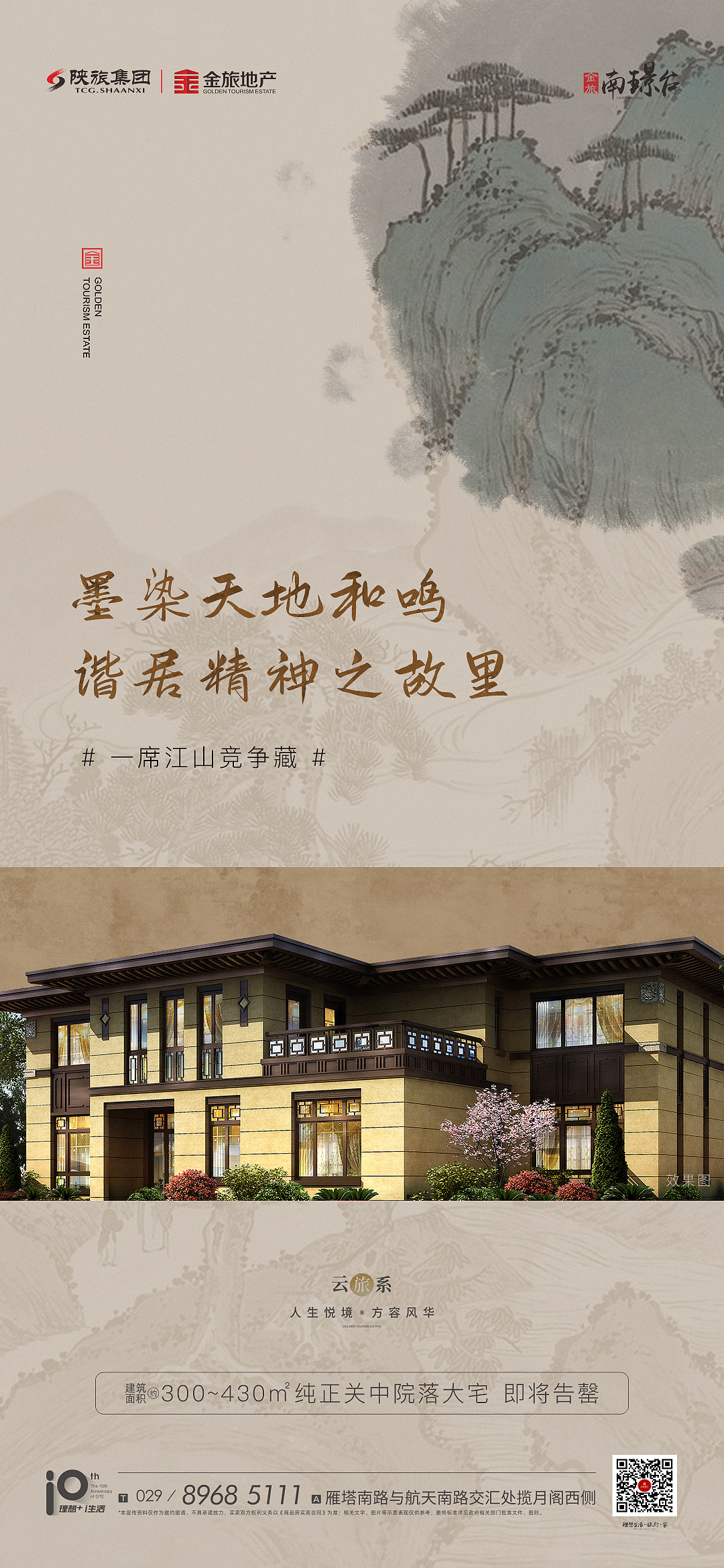 地产系列稿件16