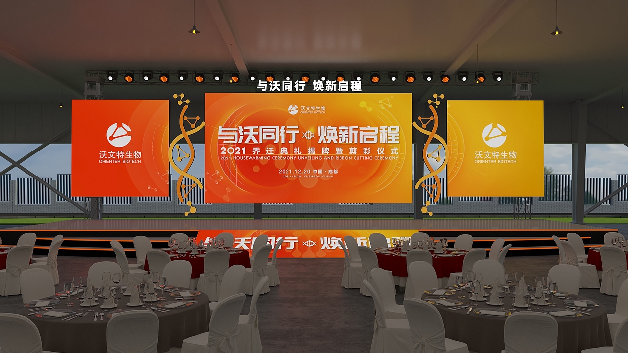 乔迁剪彩舞台氛围布置（图ZMzAyNDc1Mjc2） - 舞台美术 - 站酷设计师道鸿设计原创素材 - 站酷ZCOOL